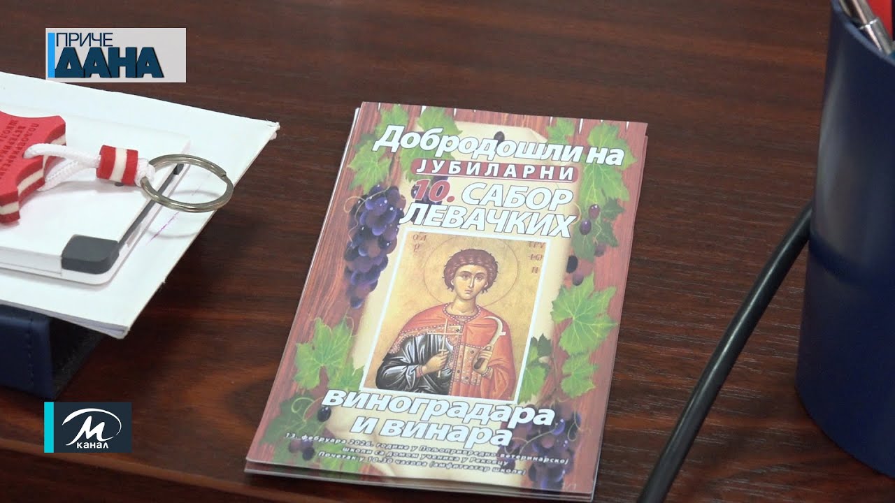 Krajem nedelje 10. Sabor vinogradara i vinara u Rekovcu