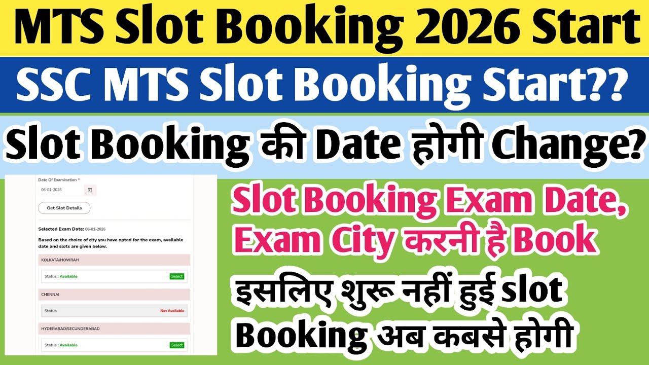 SSC MTS slot booking 2026 | MTS slot booking 2026 | MTS slot booking 2026 kaise kare | mts slot book
