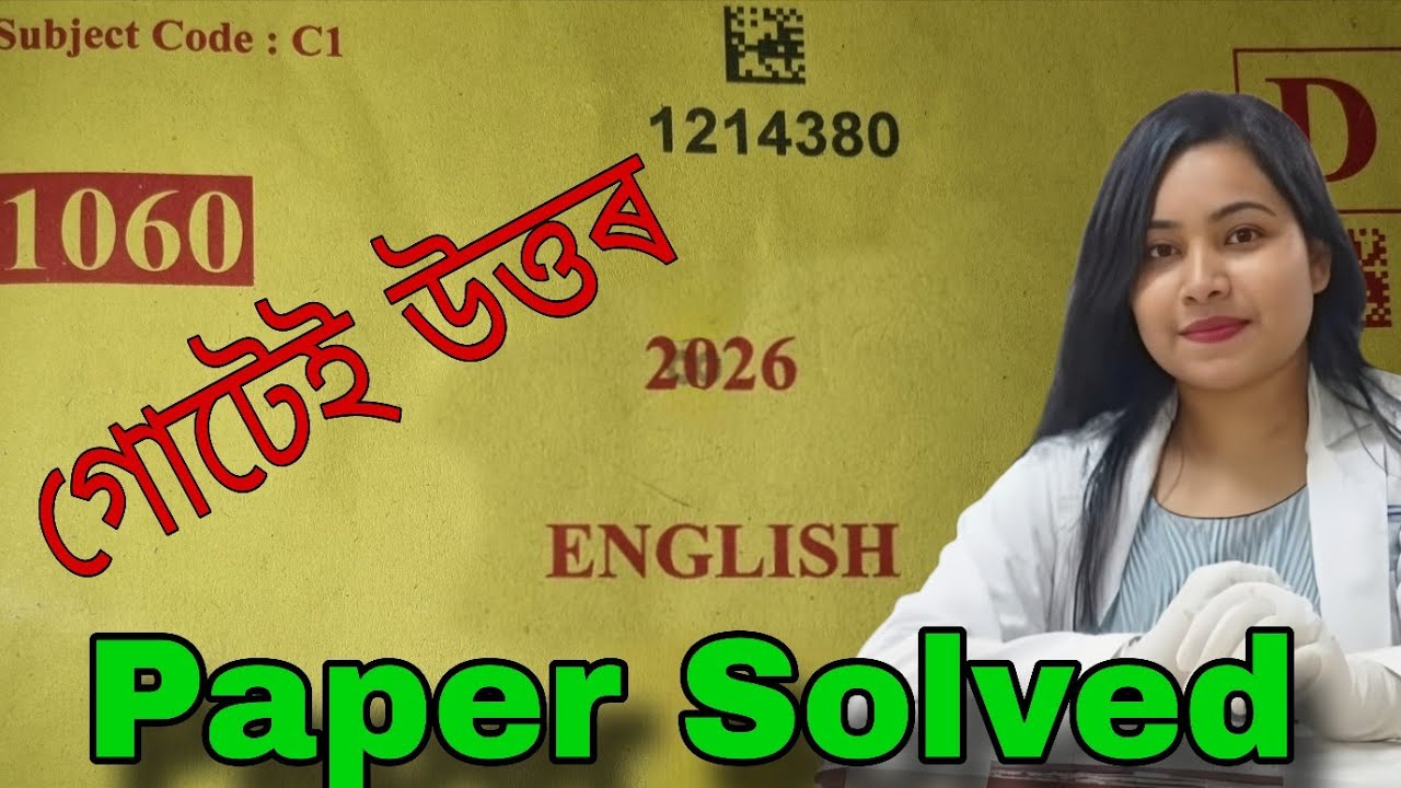 ENGLISH Paper Solved 💯 HSLC EXAM 2026 