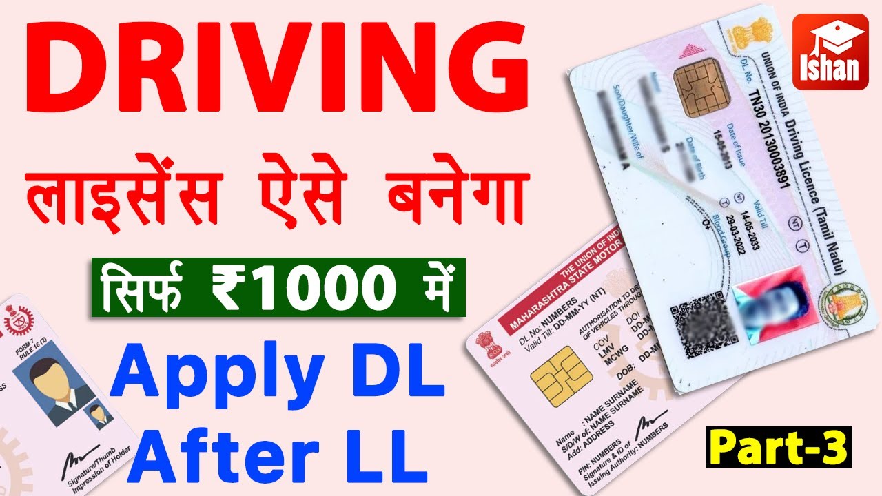 Driving Licence Online Apply 2023 | ll ke baad driving licence kaise banaye | Apply DL Online