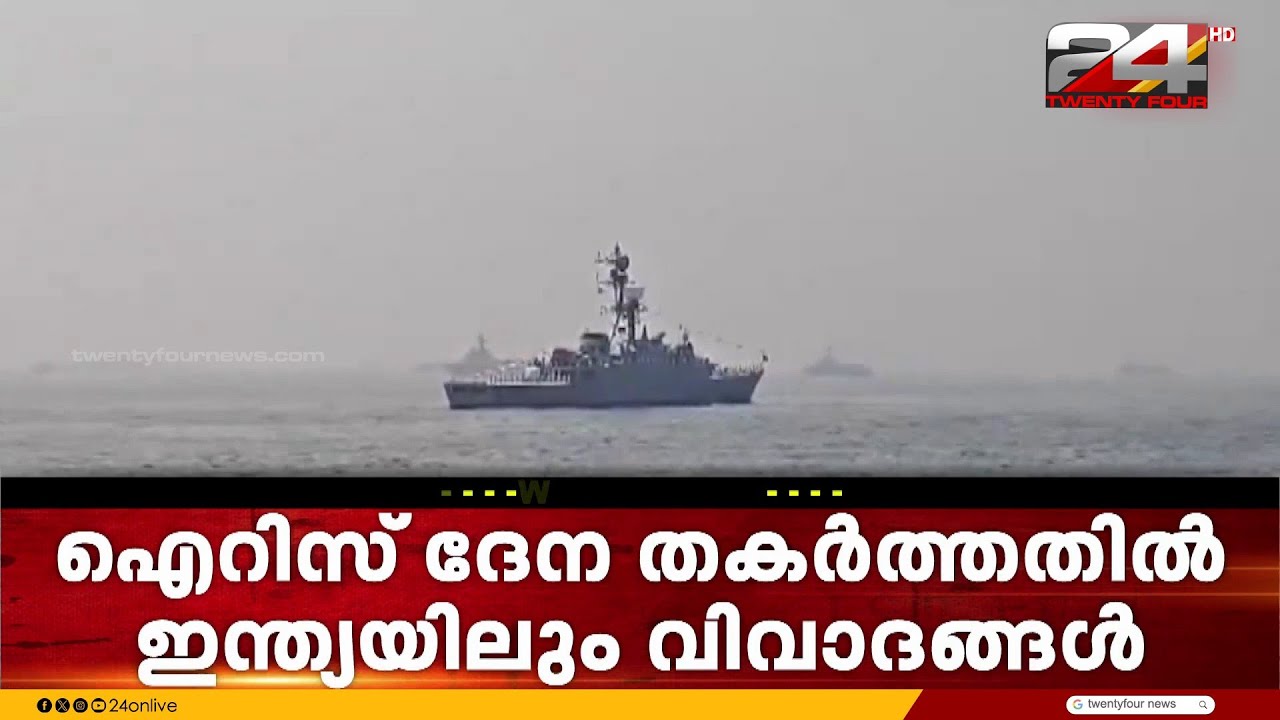 ഖത്തറിൽ വീണ്ടും ഇറാൻ ആക്രമണം; വിവിധയിടങ്ങളിൽ സ്ഫോടന ശബ്ദം