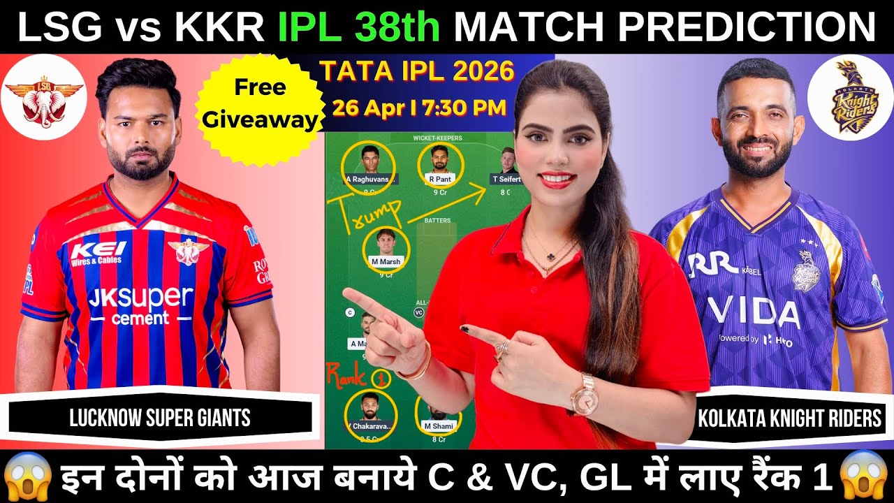LSG vs KKR Today Match Prediction | Lucknow Super Giants vs Kolkata Knight Riders | IPL2026 Match 38