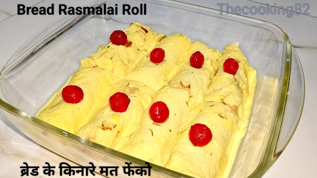 ब्रेड के किनारे मत फेंको!  बिना मावा-चाशनी 10 Min में शाही Bread Rasmalai Rolls | The Cooking82 