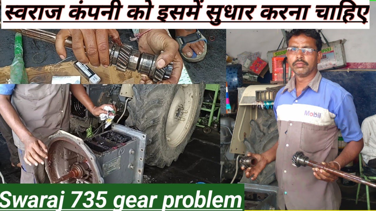 Swaraj Tractor 💯gear problem स्वराज😱 ट्रैक्टर gar प्रॉब्लम🚜