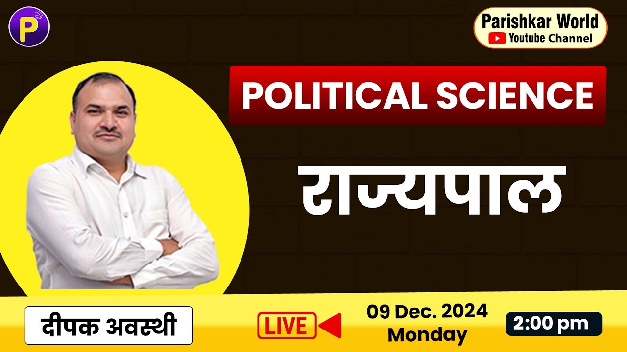 REET Live -  2025 | REET Political Science | Reet Pre Exam 2025 live classes | #reet