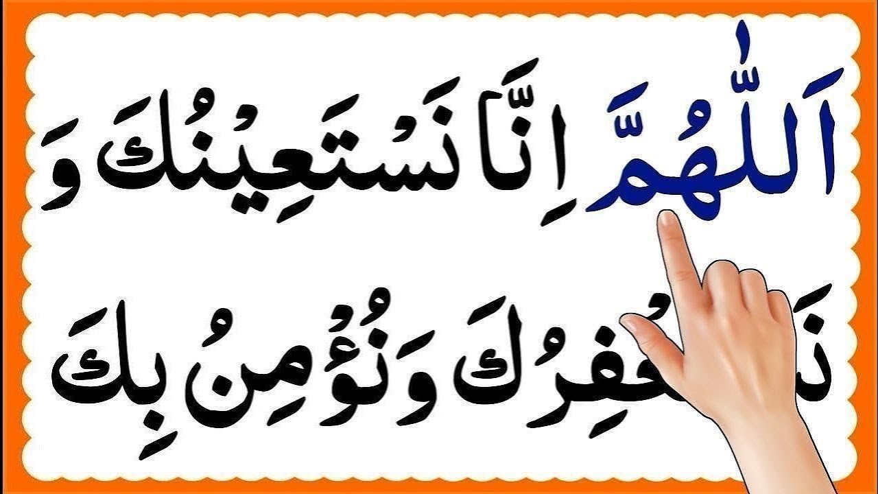 Dua e Qunoot Learning video _ Namaz e Vtr Ki Dua _ Dua e Qunoot Word by Word