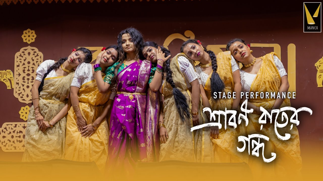 Srabon Rater Gandho (Stage Performance) | Payel Dwaipayan | Payel Dance Academy