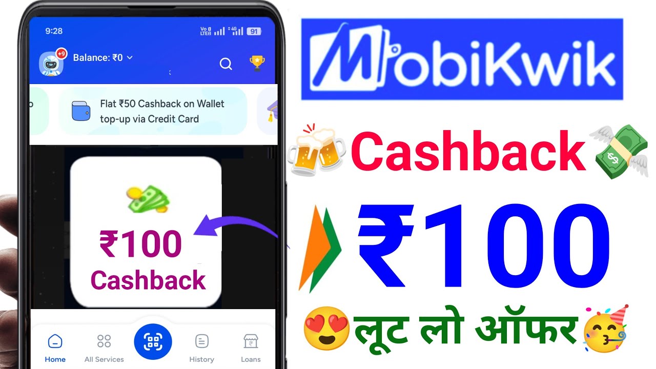 🥳 MobiKwik Upto ₹100😍Cashback Offer | MobiKwik UPi Cashback Offer | MobiKwik Cashback Offer