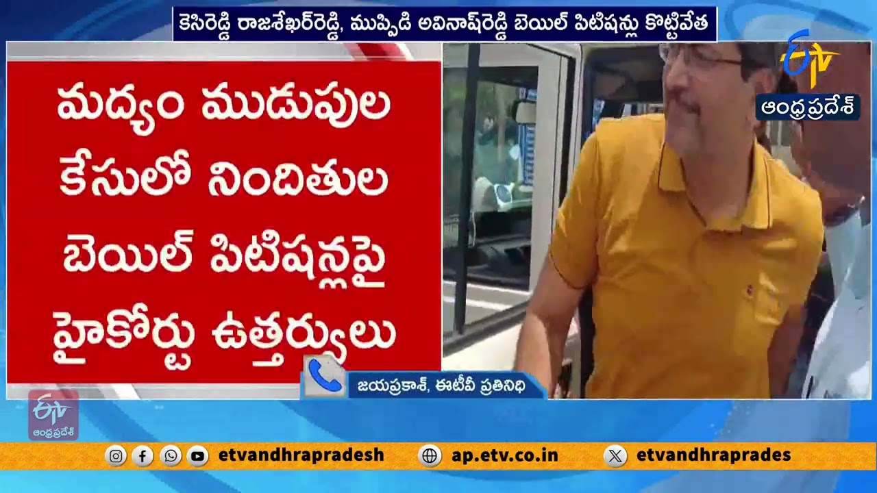 High Court Rejects Raj Kesireddy’s Bail Plea in YCP Liquor Case