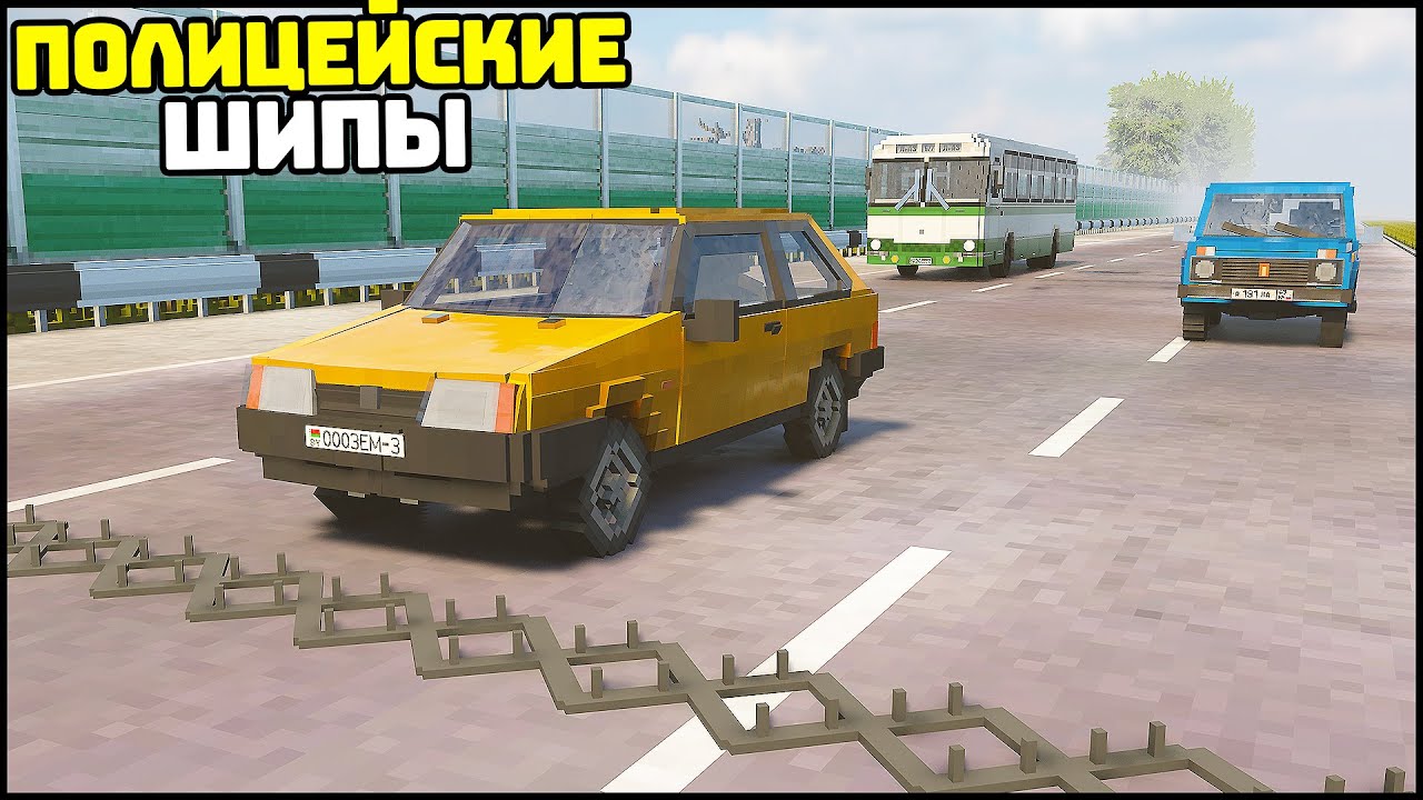 ПОЛИЦЕЙСКИЕ ШИПЫ на ДОРОГЕ! Прокол КОЛЕСА! - TearDown
