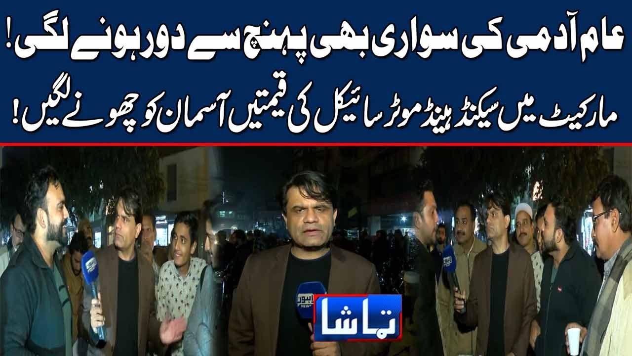 Tamasha with Fahad Shahbaz Khan | 03-Dec-2022 | Lahore News HD