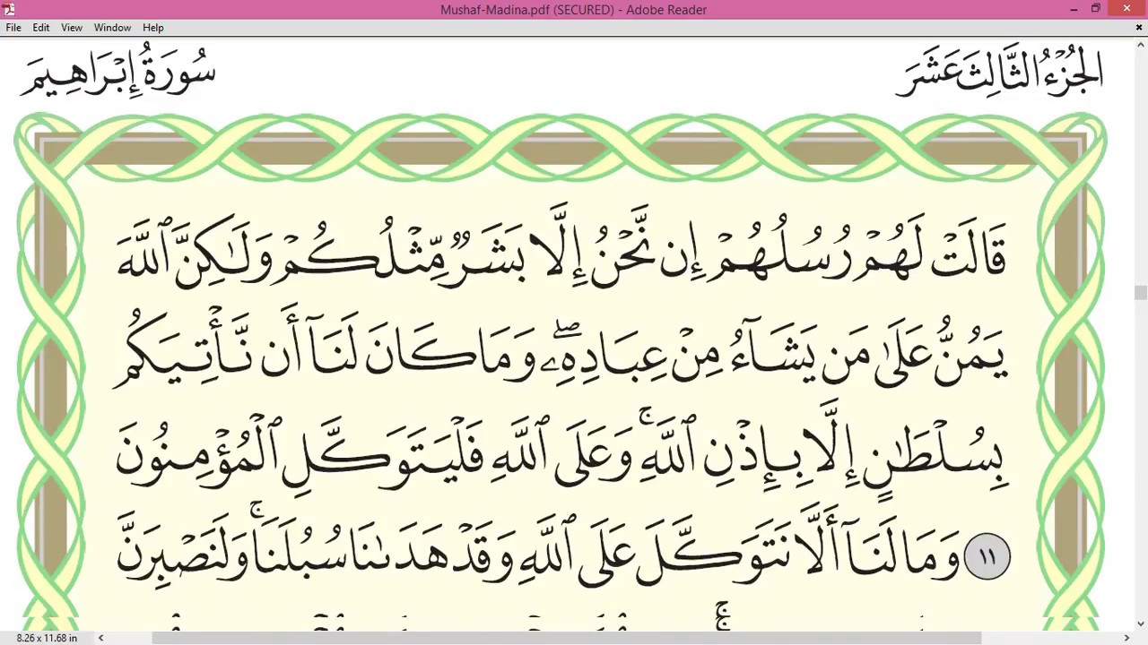 Practice reciting with correct tajweed - Page 257 (Surah Ibrahim)