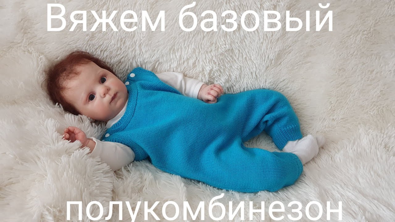 Вяжем базовый полукомбинезон размером 56-62 на двухфонтурной вязальной машине Silver Reed.