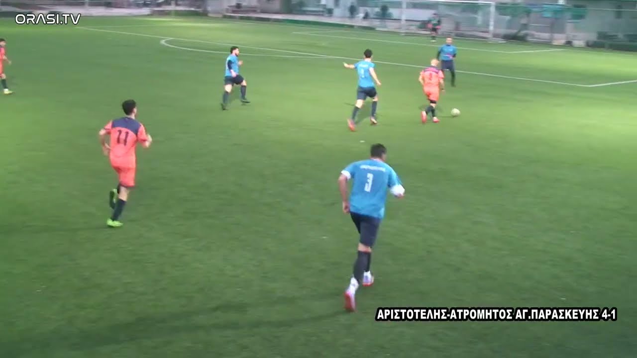 Αριστοτέλης - Ατρόμητος Αγ.Παρασκευής 4-1 (Φάσεις)