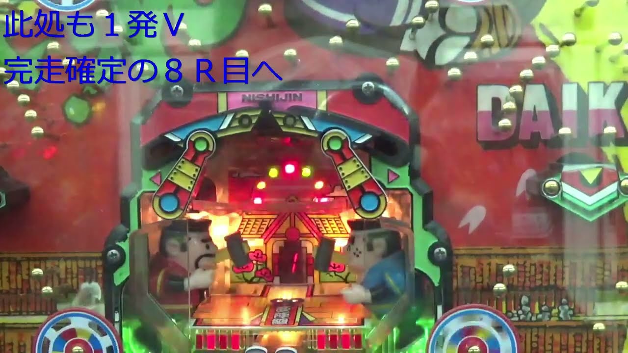 悪運帝王の色々実戦記２０２６年初撮影たんぽぽ大工さんパート３