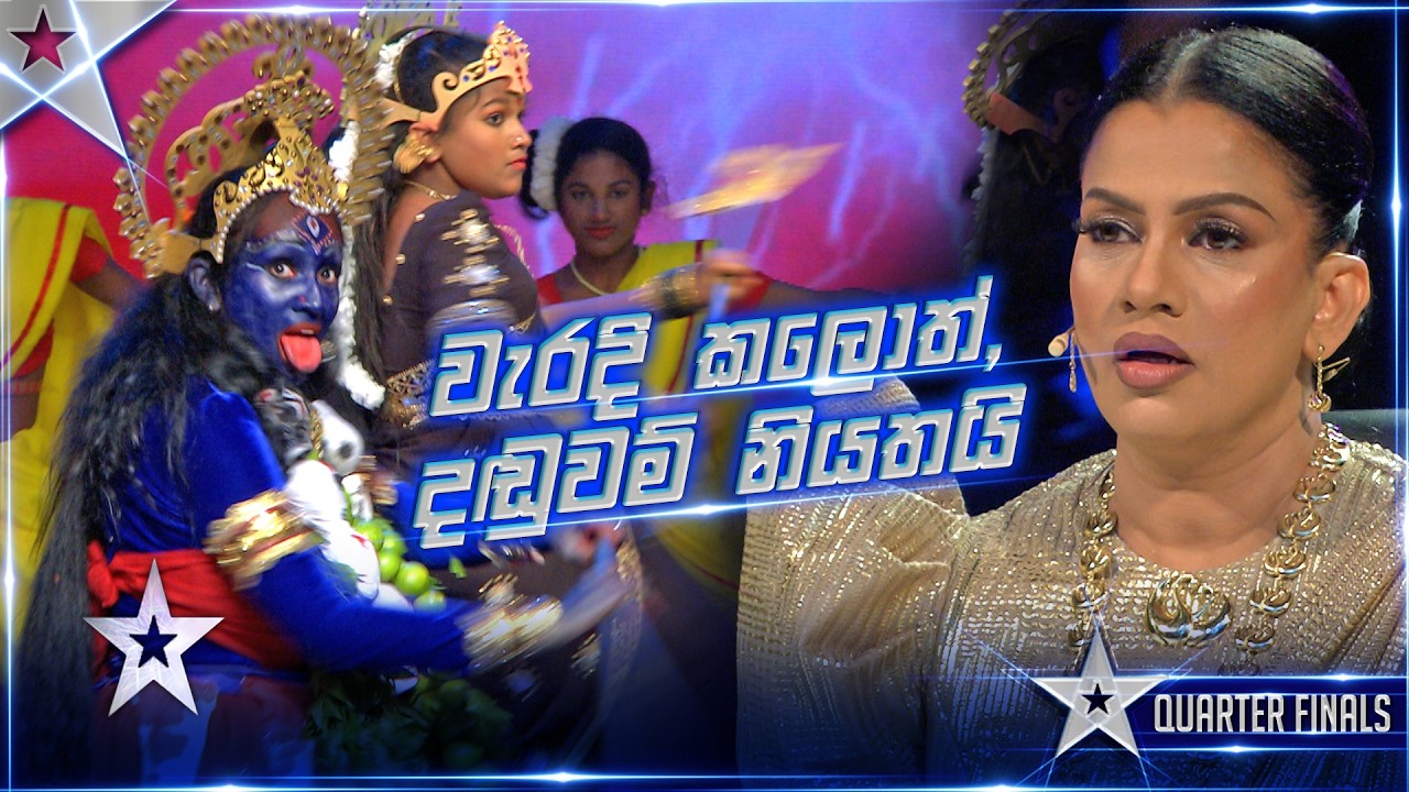 වැරදි කලොත්, දඬුවම් නියතයි😰😨|Panchakala Bhu Praphi Rangayathanaya | Quarter Final |SLGT S3|Sirasa TV