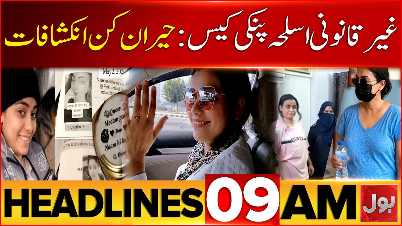 Anmol aka Pinky Case Takes a New Twist | 9 Am Headlines | Major Development In Investigation | BOL