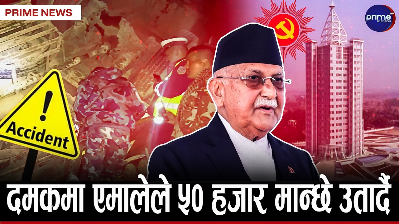 पोखराबाट आउँदै गरेको यात्रुबस त्रिशुलीमा खस्यो, १८ जना हताहती, २४ जना घाइते | Prime TV HD