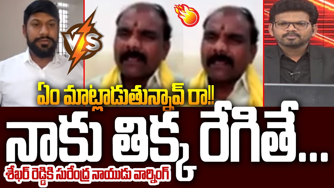 War Words Between YCP Sekhar Reddy vs TDP Surendra Naidu On AP Budget | Big Deabte With BN | 99TV