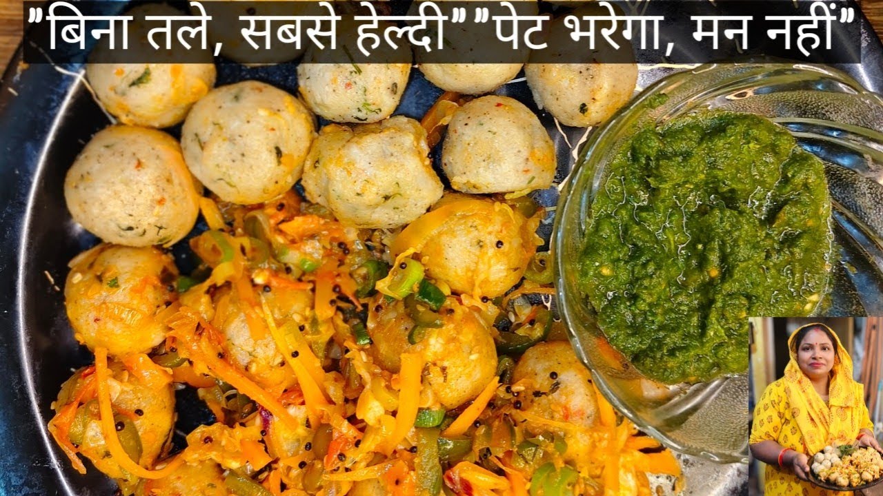 सिर्फ 1 चम्मच तेल में सूजी और पोहा का इतना हेल्दी नाश्ता कि आप रोज़ बनाएंगे! Weight Loss Recipe