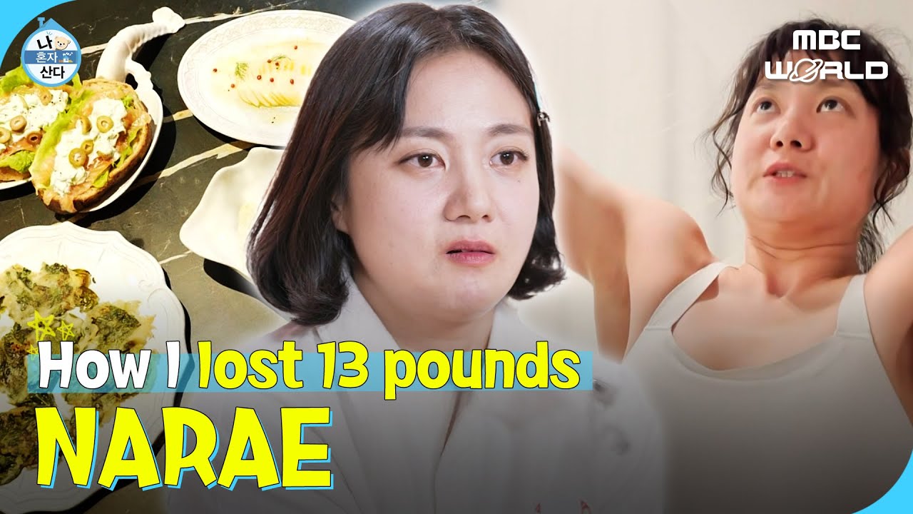 [SUB] What did NARAE Eat to Lose 13 pounds?🤔 #PARKNARAE #NARAE