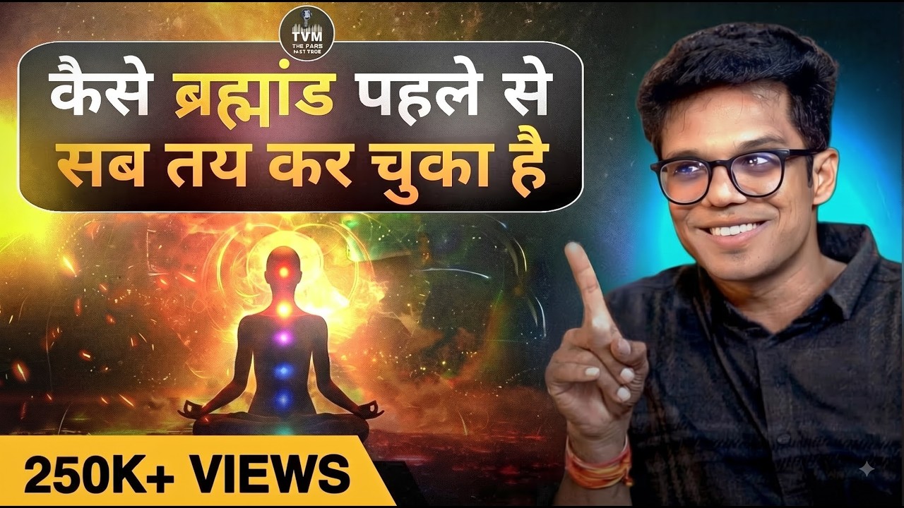 Universe Pe Kaise Bharosa Karein | Shyam Mujavadiya on Law of Attraction & Manifestation
