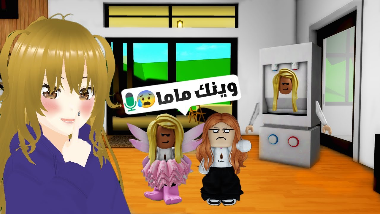 صرت ثلاجة وعشت في بيوت الناس😈بدون ما يعرفوا في ماب البيوت😂(تتوقعوا كشفوني ؟!😂) #4 روبلوكس|ROBLOX