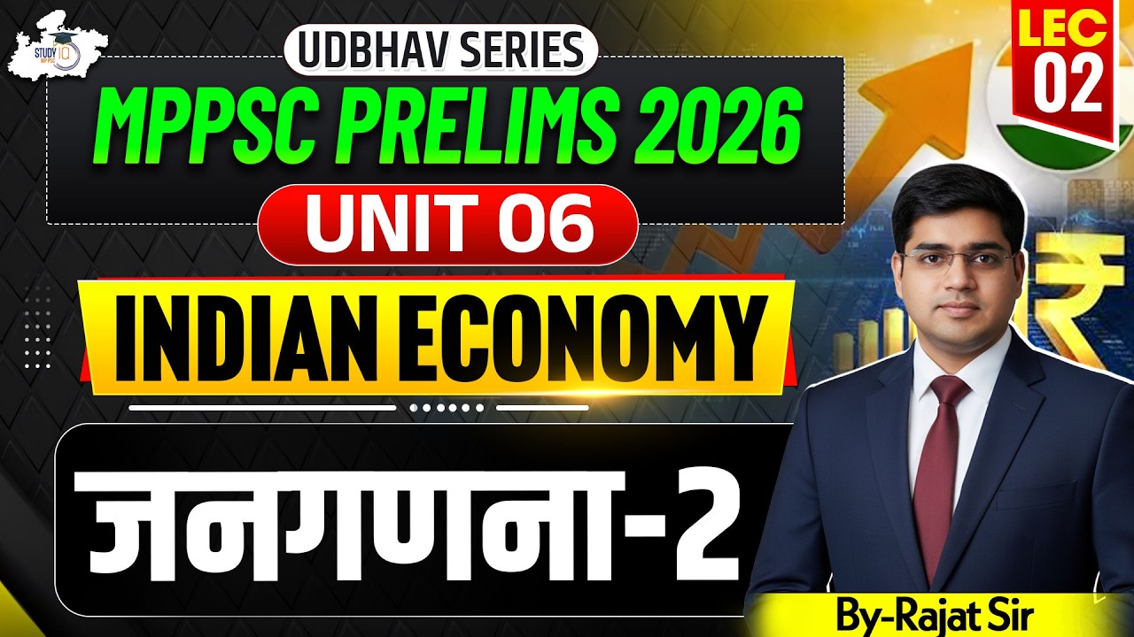 MPSC Prelims 2026 | Unit 06 Indian Economy जनगणना -02 | BY Rajat Sharma Sir | MPPSC StudyIQ