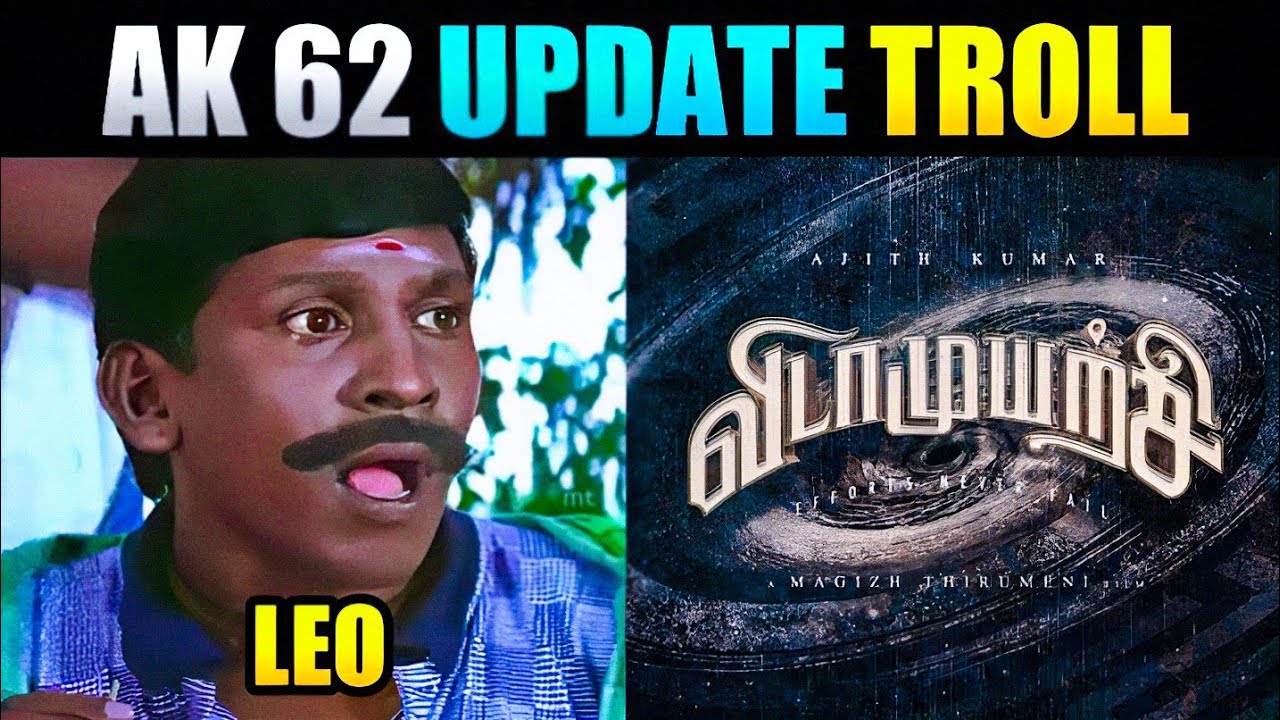 AK 62 Title Announcement | AK 62 Update | Vidamuyarchi | Ajith Kumar | Trolls Creator