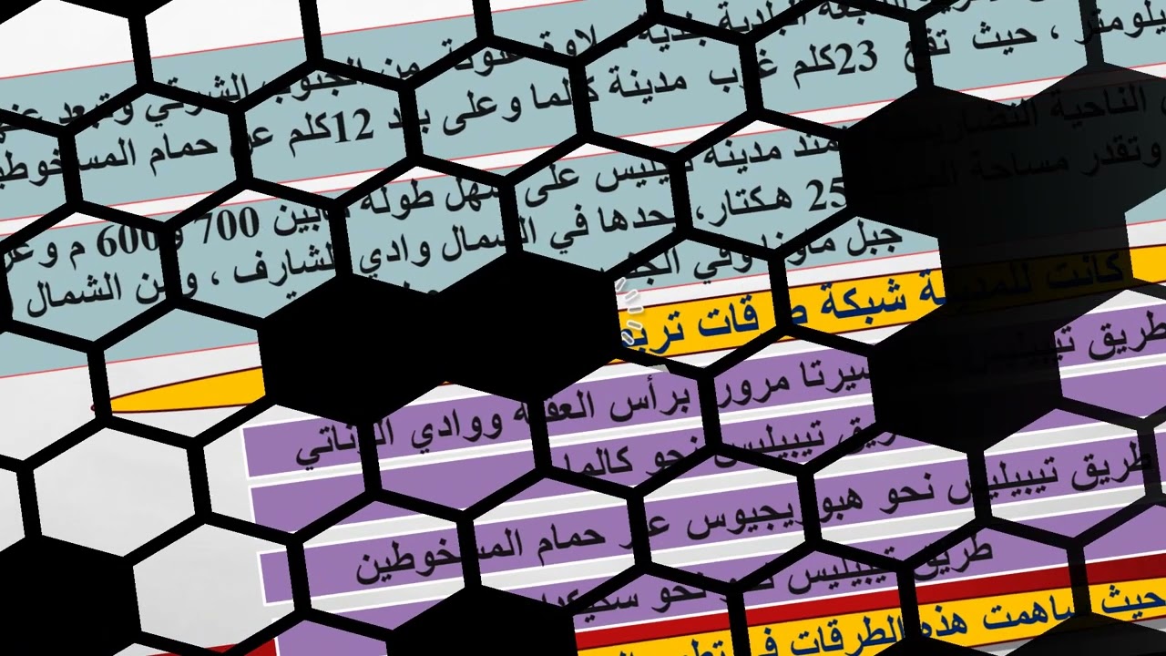 تذكرة عودة للعصر القديم لمدينة تيبيليس ــ الحلقة الأولى ــــ