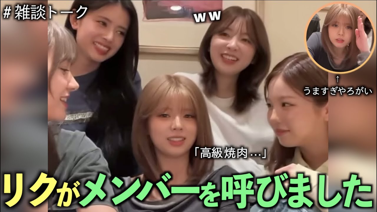 【NiziU】5人集まると、まるでNiziU家にいるような感じです