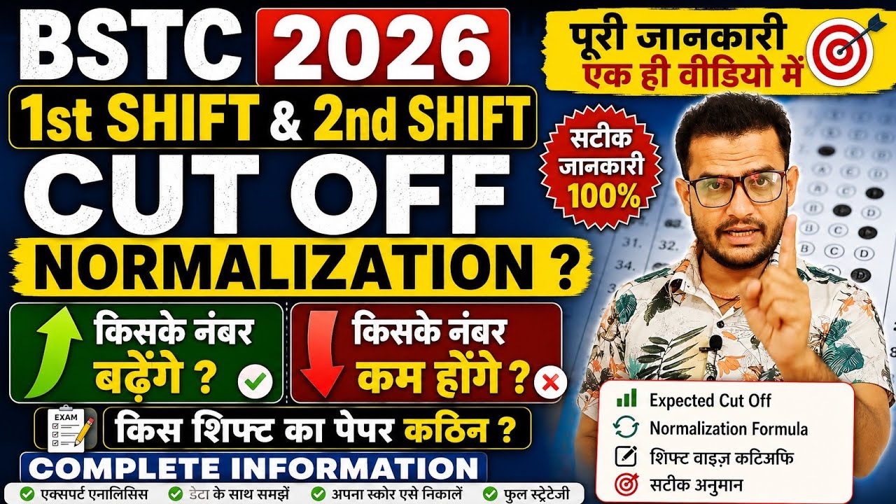BSTC 2026 1st Shift vs 2nd Shift 😱 Which Shift Was Easier or Harder? Cut Off & Normalization