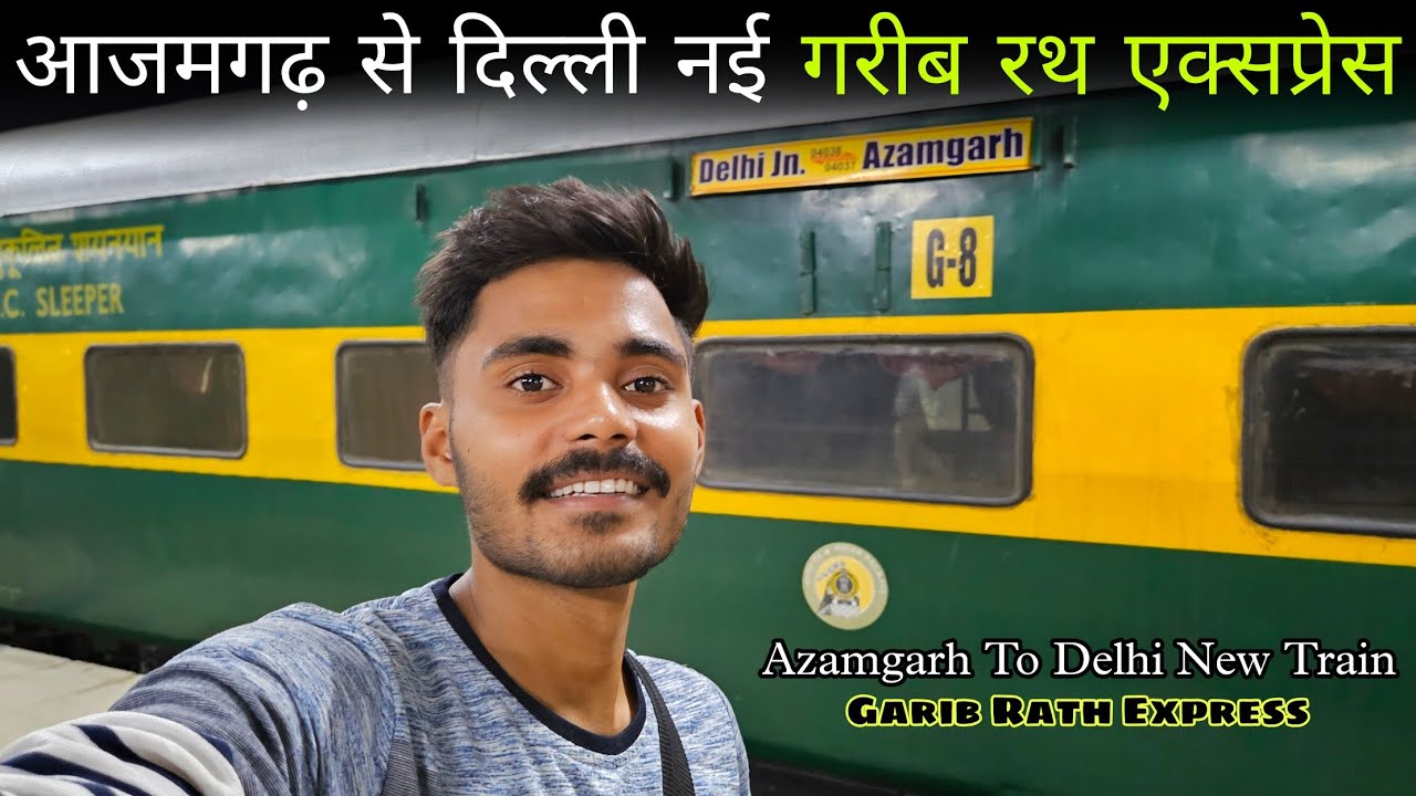 आजमगढ़ को मिला नई गरीब रथ एक्सप्रेस ट्रेन की सौगात 😍 || Azamgarh Delhi Garib Rath Exp Train Journey