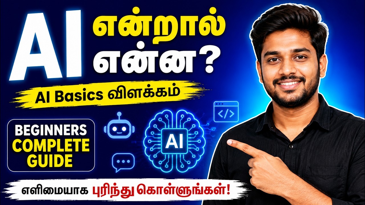 AI Basics Explained in Tamil | Beginners Complete Guide