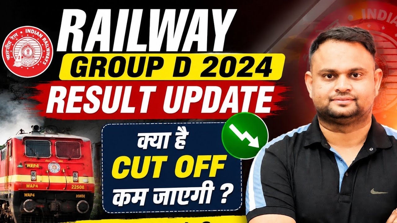 Railway Group D Result Out date 2024 Railway Group d Cut off 2024 Previous  Railway Group D Physical