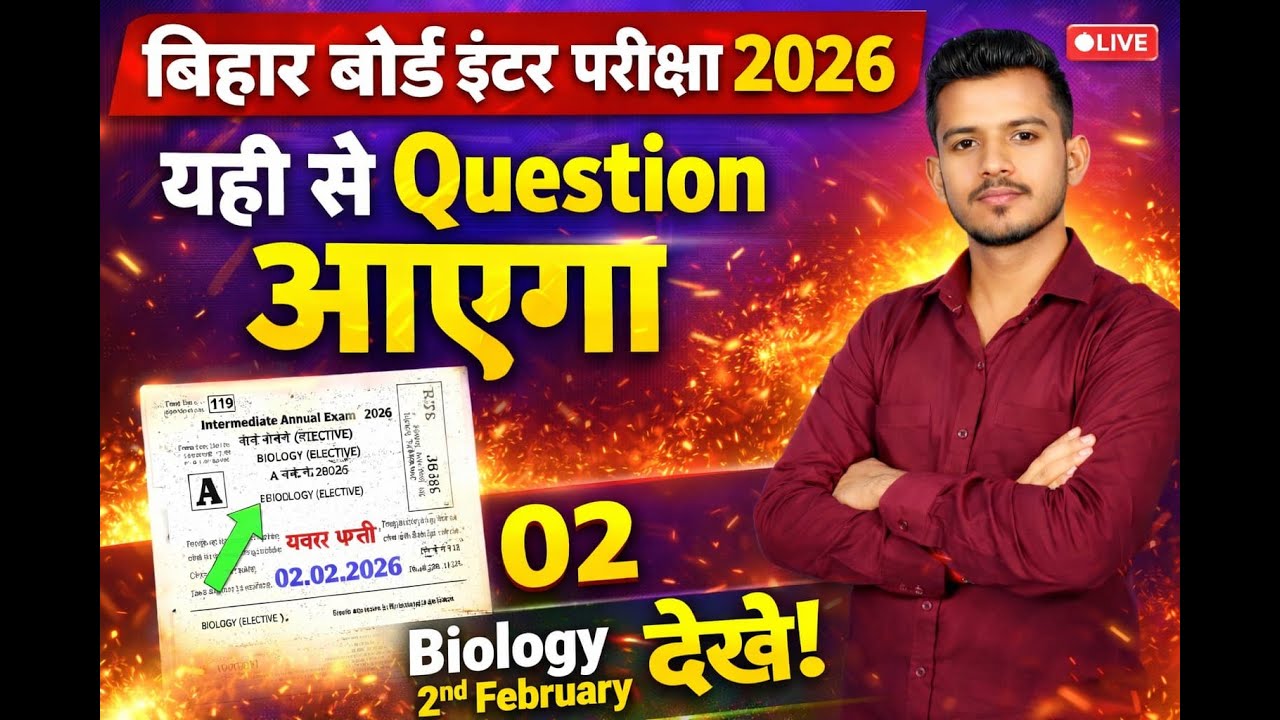 Bihar Board Inter Exam 2026 🔥 Biology Question Yahin Se Aaya 😱 | 2 Feb Biology Paper Analysis LIVE