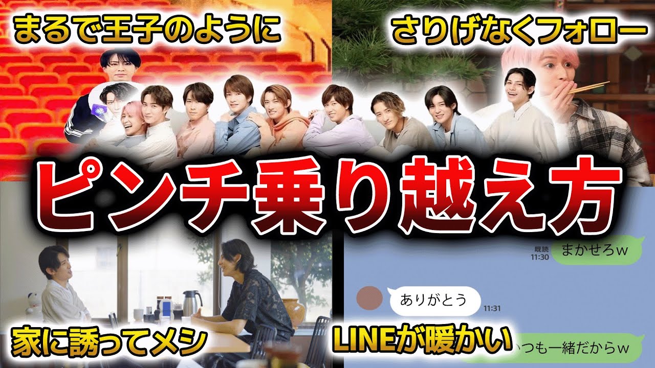 【SnowMan】超ハードスケジュールをこなす9人の助け合い♡ほっこり面白エピソード50連発