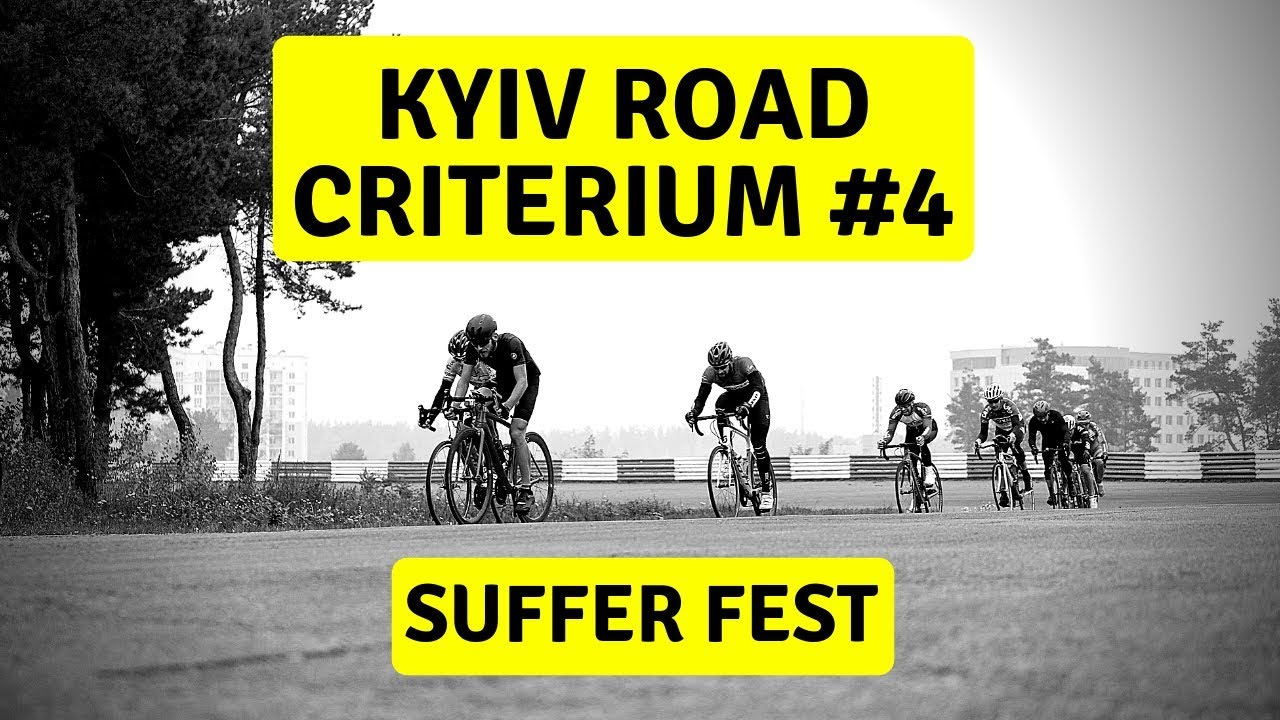 Kyiv Road Criterium #4 | Шоссейная гонка |  Киевский Критериум