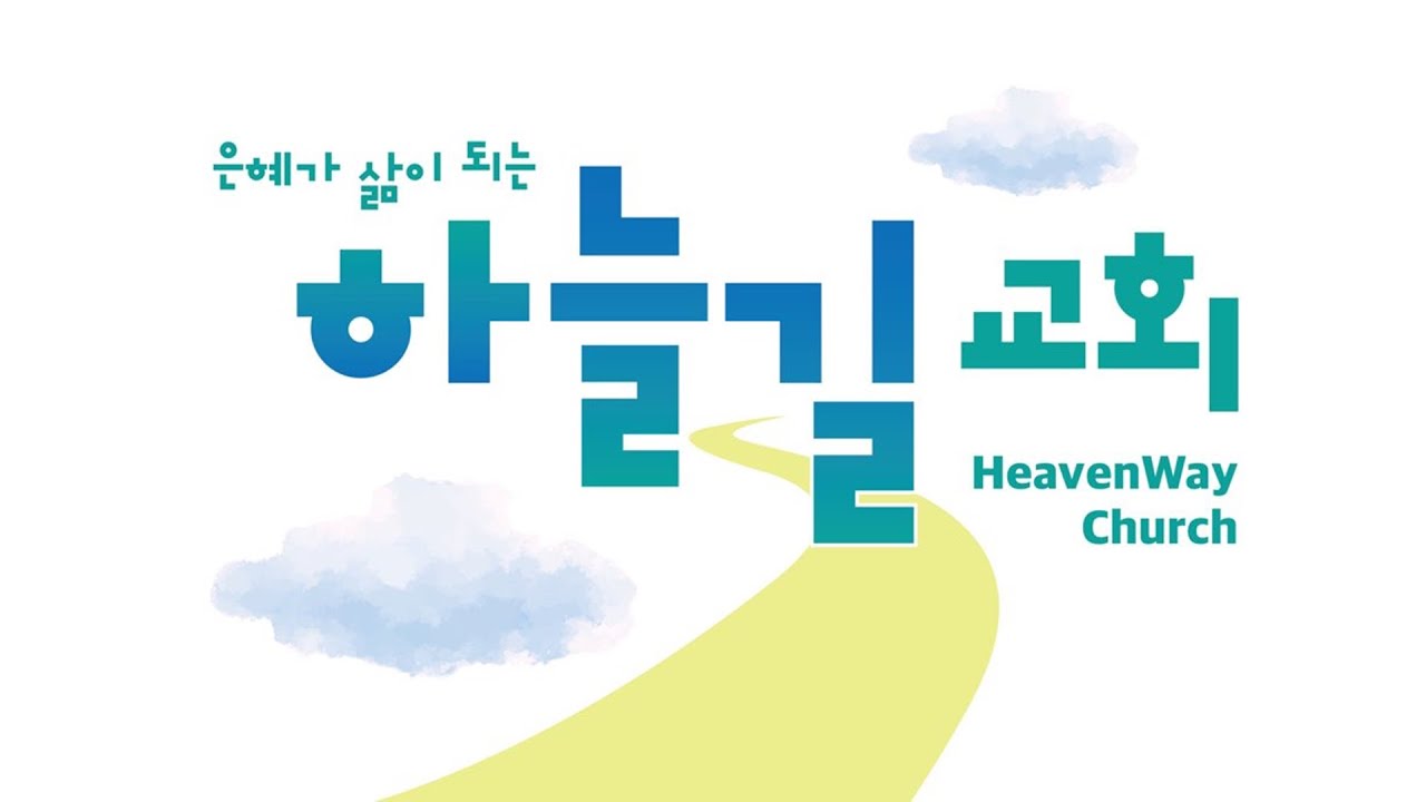 [수요강해예배] 