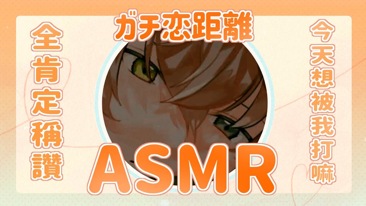 【Alban | 中文字幕 】ガチ恋距離ASMR 全肯定稱讚+貓貓拳+我愛你【Noctyx | Alban Knox | NIJISANJIEN】
