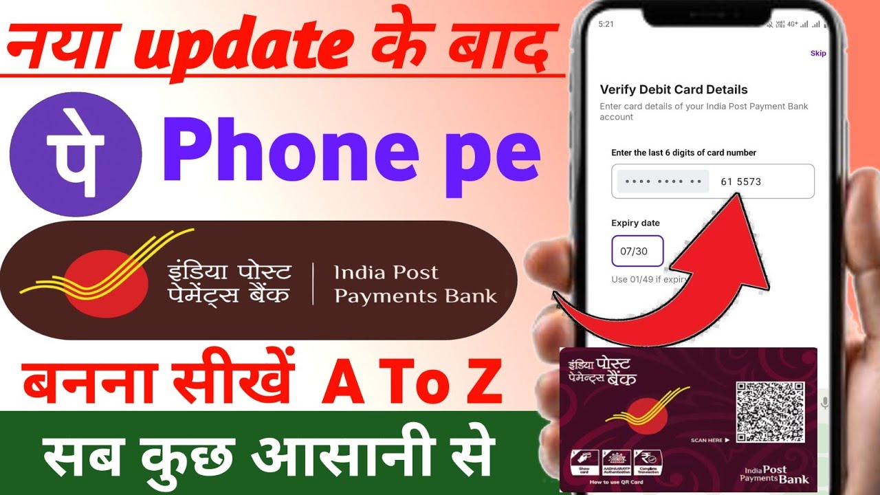 India poast payment Bank in Phonepe बनना सीखें // HOW to you India poast payment Bank in Phonepe 