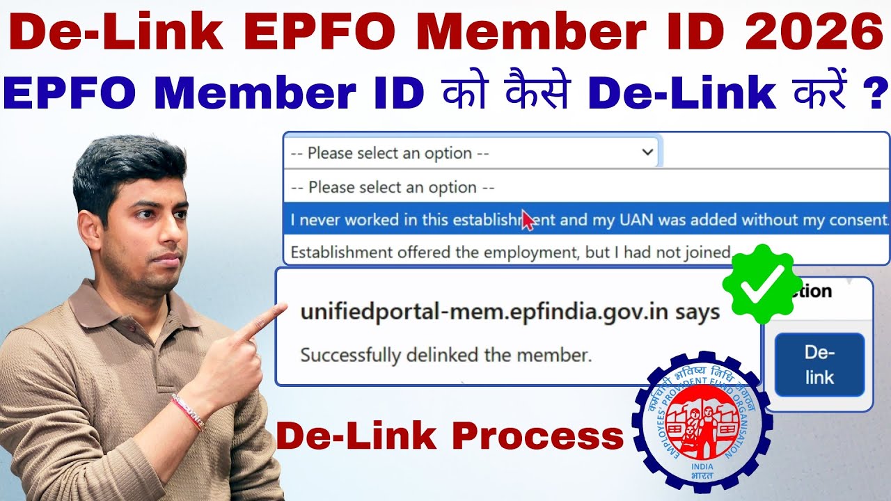 De-Link EPFO Member ID Online 2026 ✅ | EPFO Delink Member ID ✅ | UAN Member ID Delink ✅