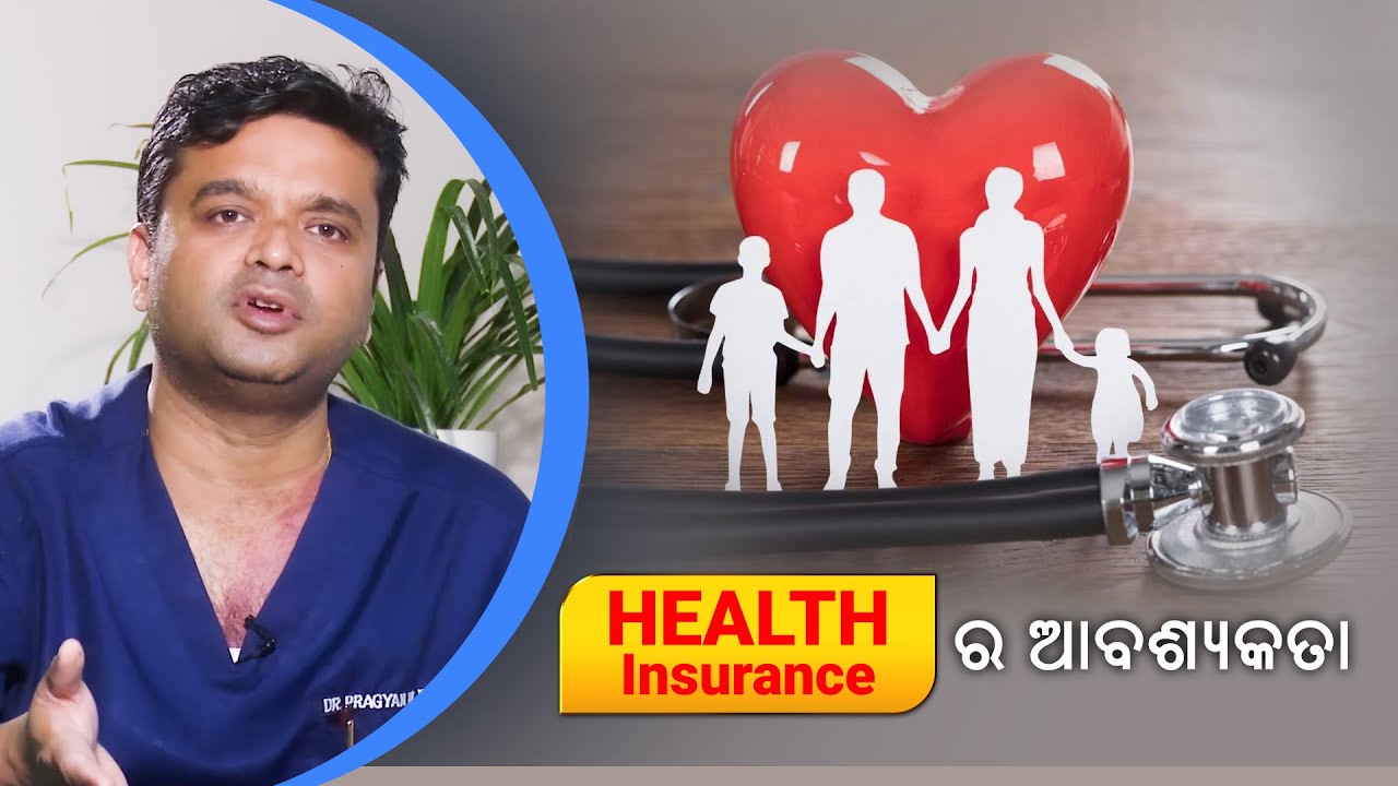 Importance Of Health Insurance | Dr. Pragyan Routray | Swasthya Sambad | Odisha