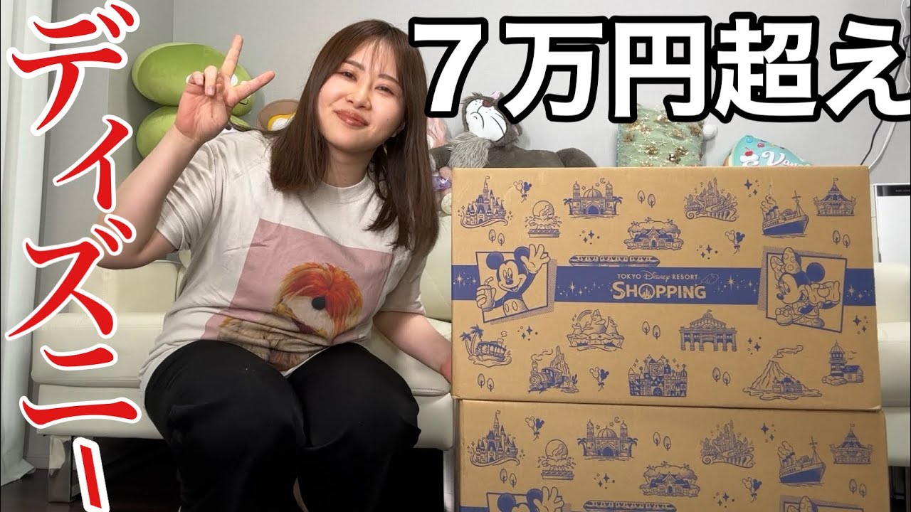 大好きなディズニーランドで買い放題してきたら今回も楽しすぎた