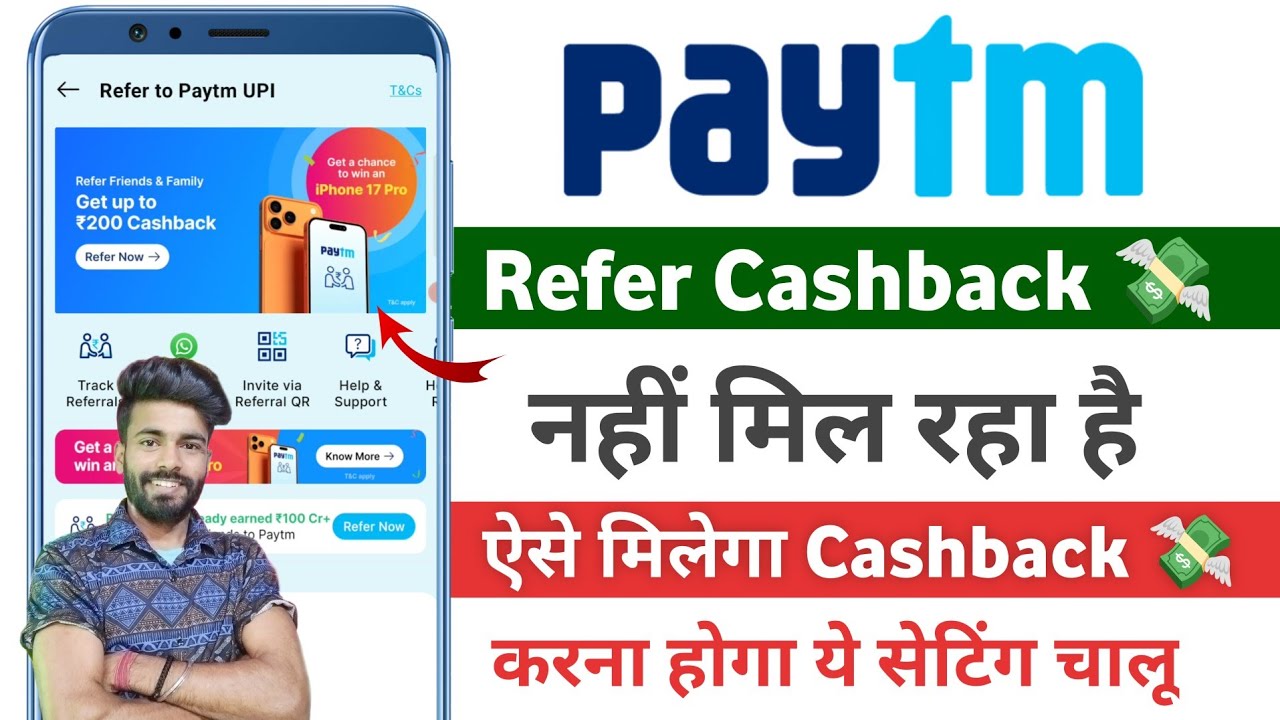 paytm refer cashback not received 2026 | paytm refer and earn cashback not received 2026