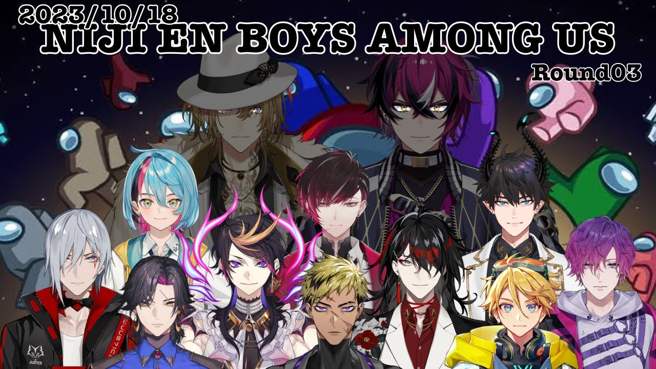 【全視点】Niji EN Boys AmongUs Round03【日本語切り抜き】