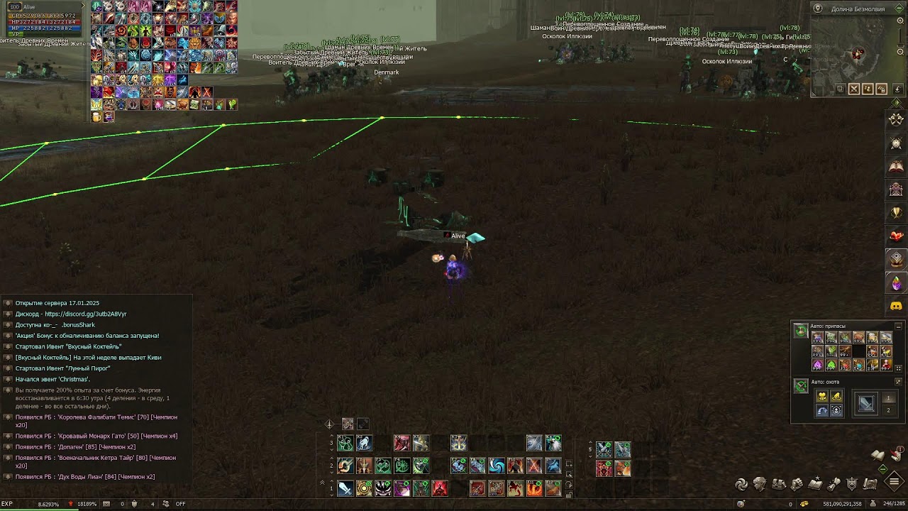 Lineage 2 Mult auto farm 24/7 365.