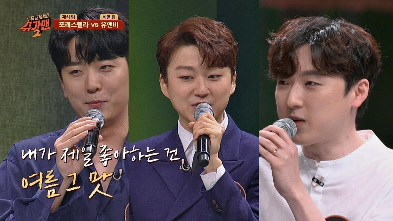 포레스텔라(Forestella)의 품격 있는 빨간맛~♬ (베베베) 투유 프로젝트 - 슈가맨2(Sugarman2) 17회