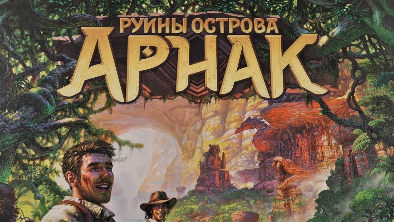 Настольная игра 
