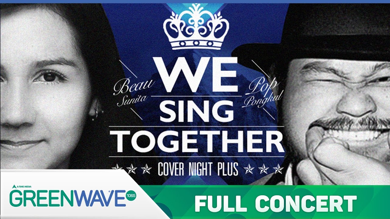 Cover Night Plus : We Sing Together [โบ สุนิตา - ป๊อป ปองกูล]